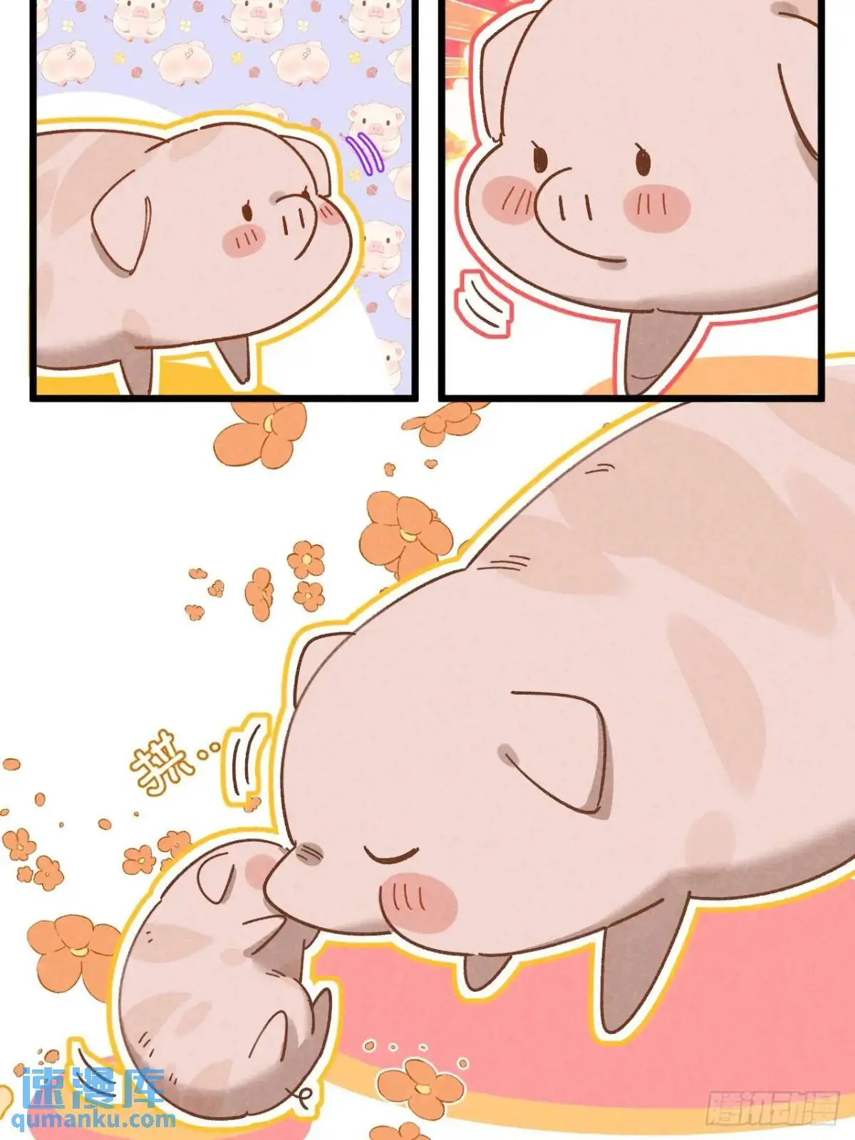 第十六话 好多猪32