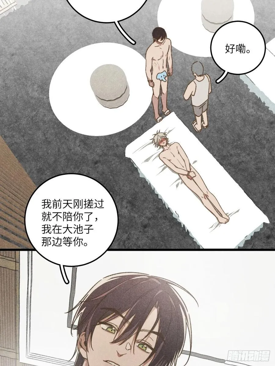 第三十八话 害羞个屁嘞25
