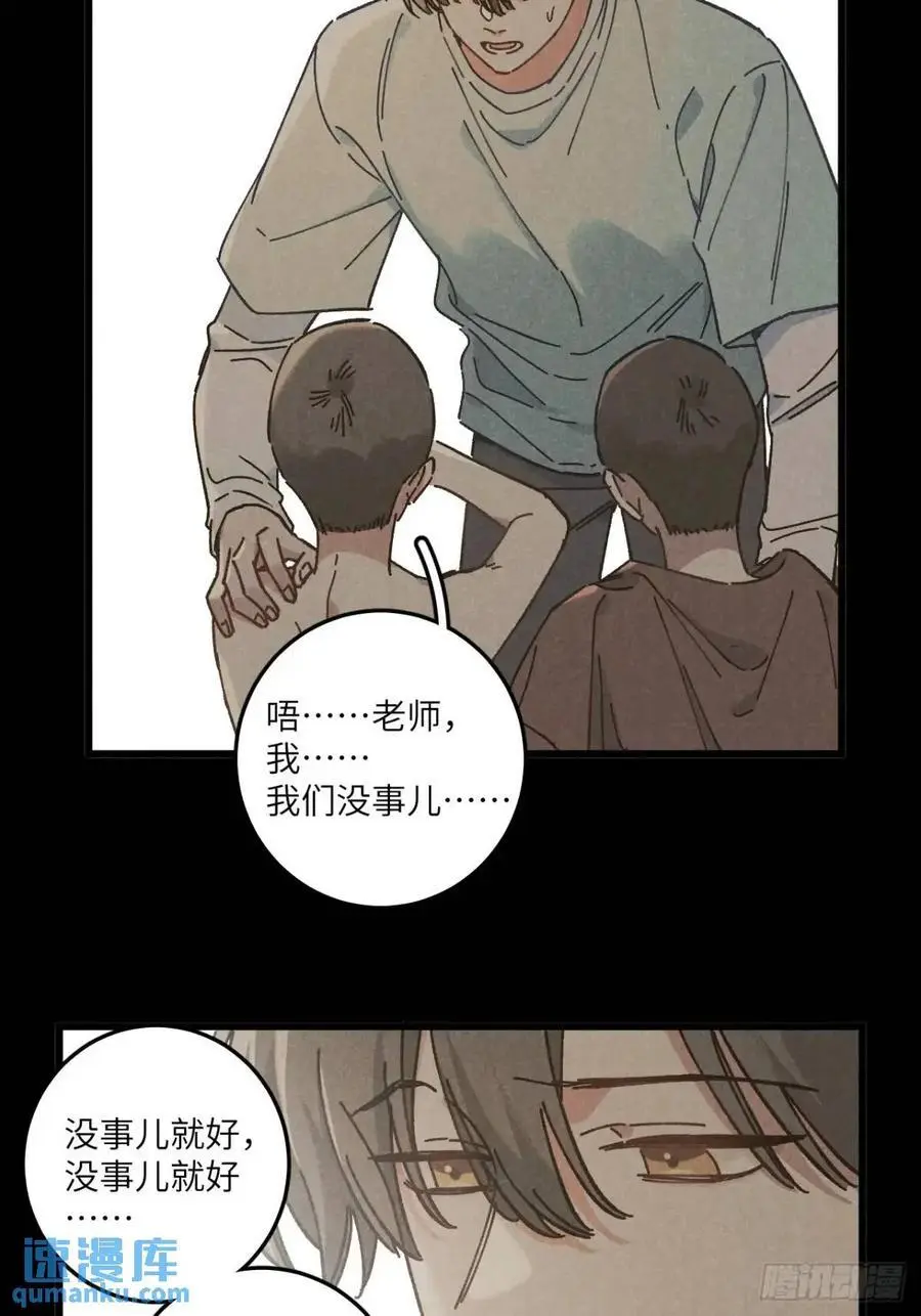 第二十八话 你说的？28