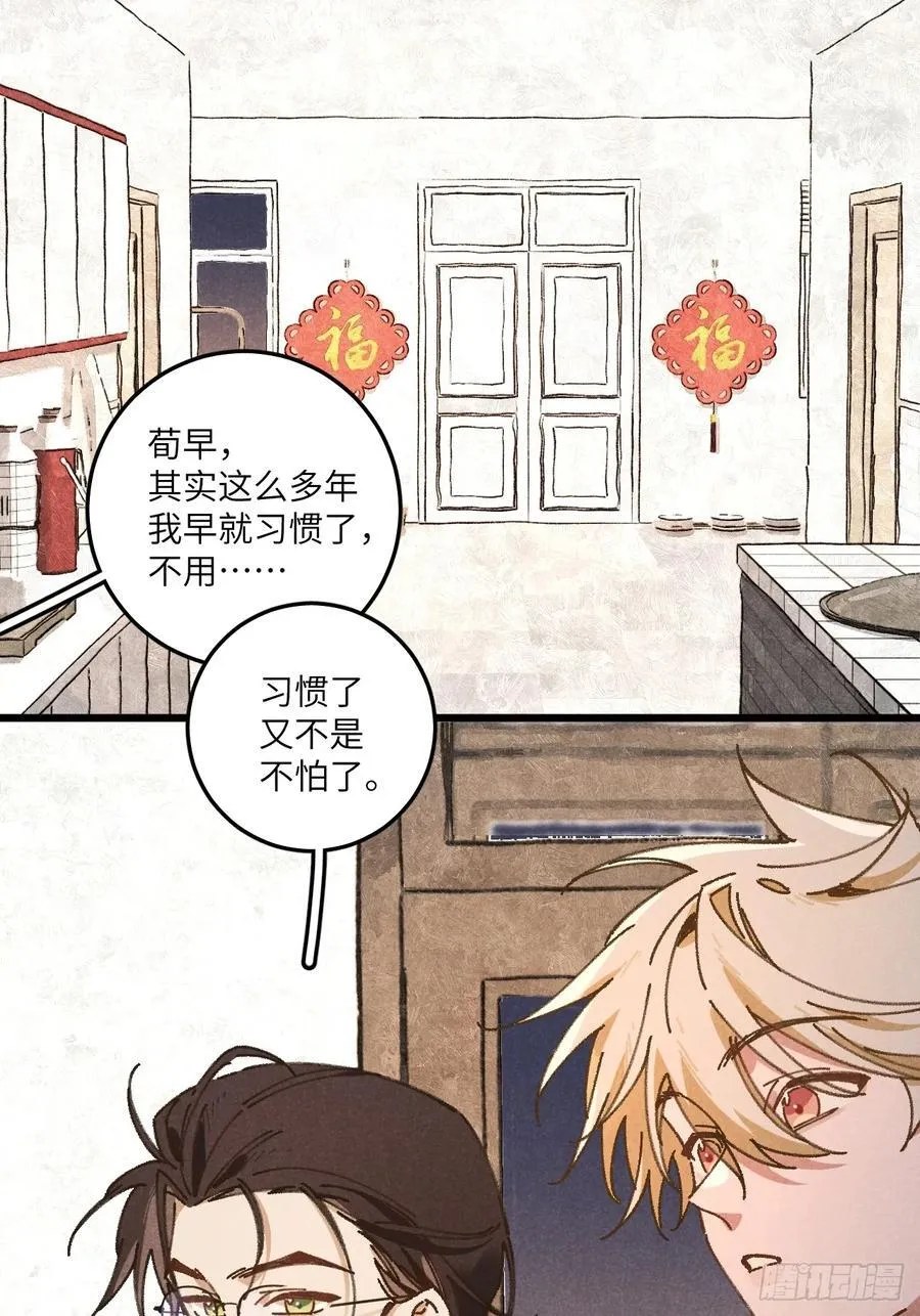 第三十四话 你暗恋他啊13