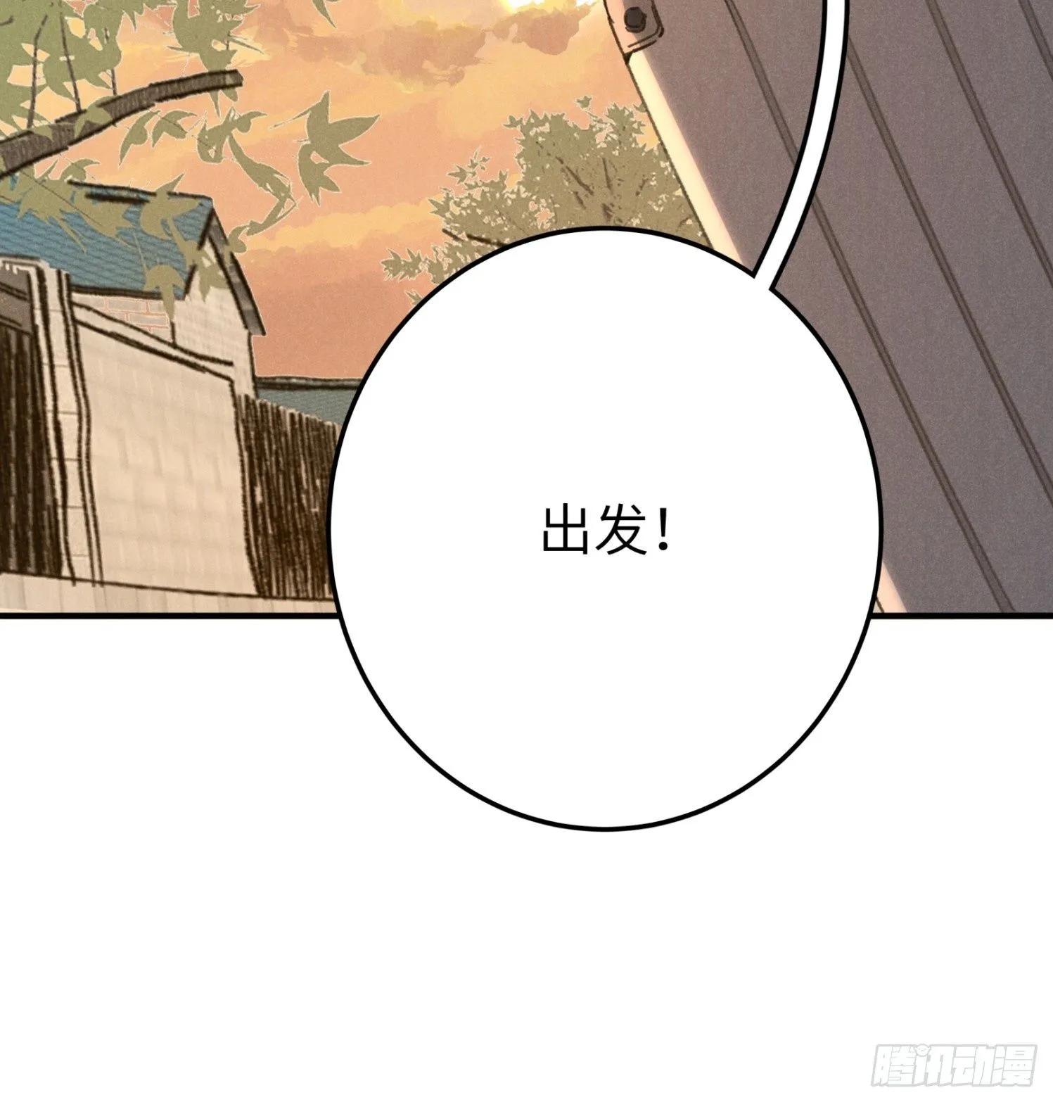 第三话 出发！47