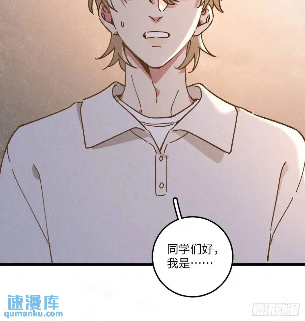 第二十七话 姜老师是……18