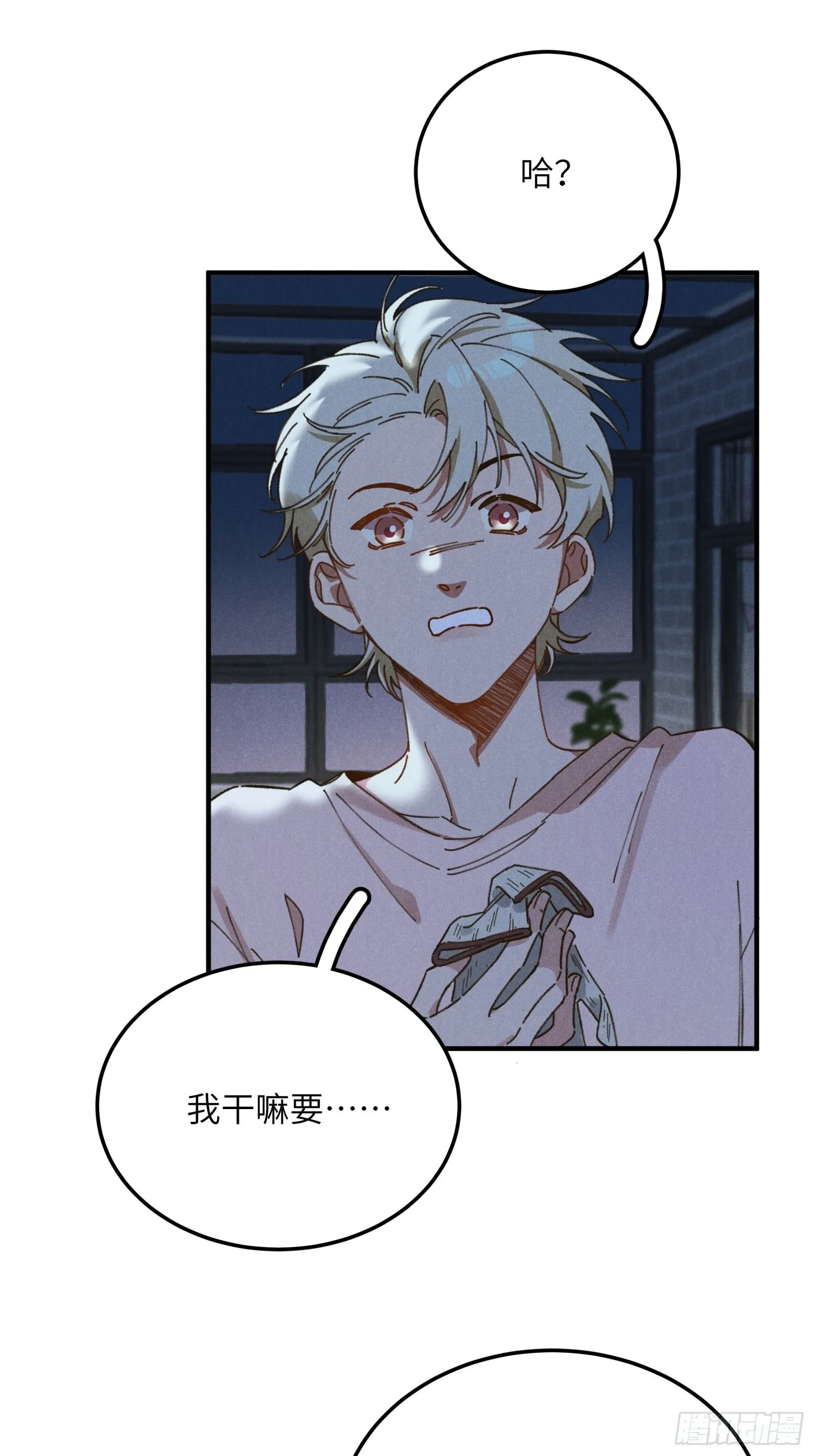 第三话 出发！24
