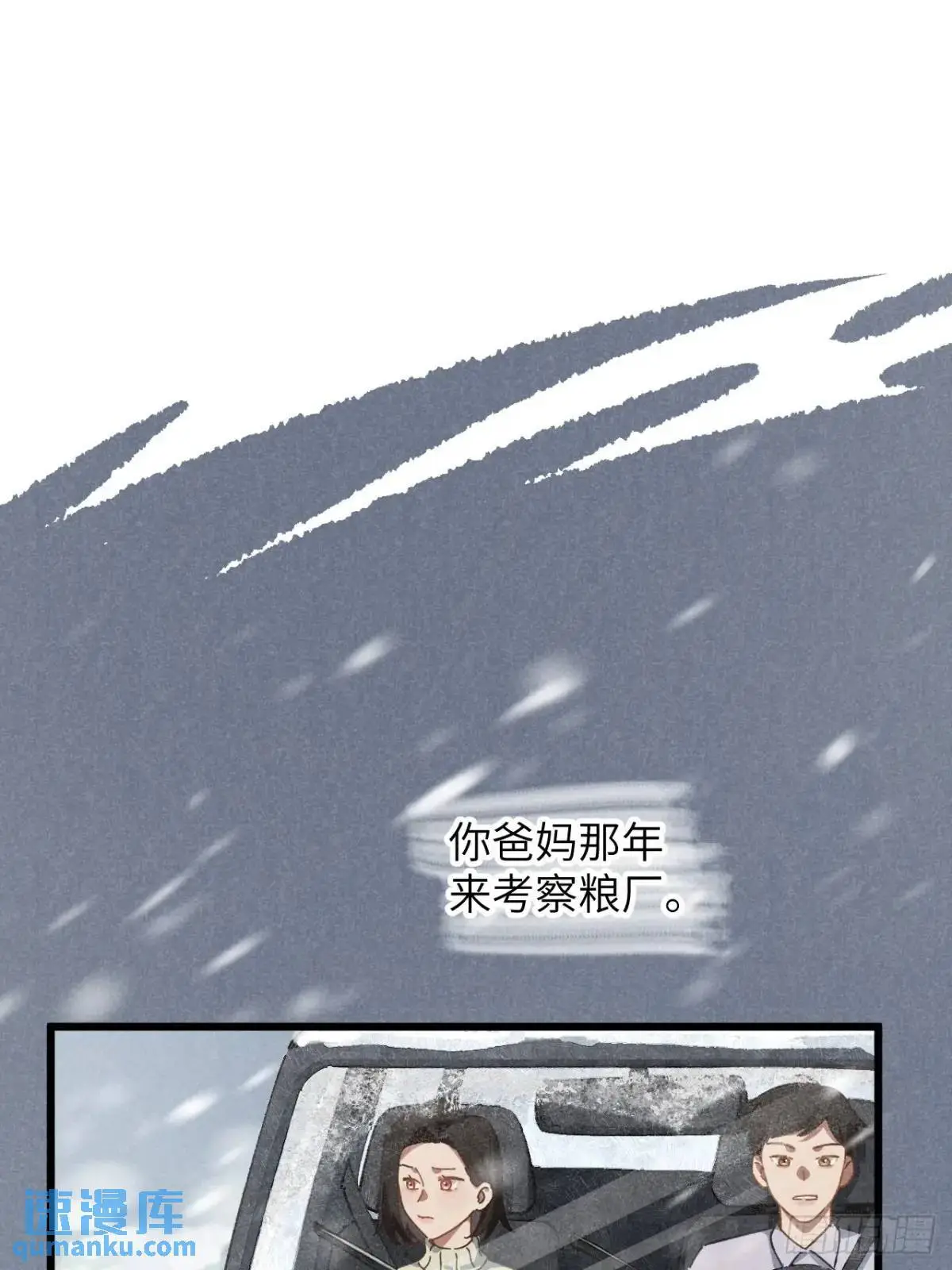 第十七话 什么都不知道7