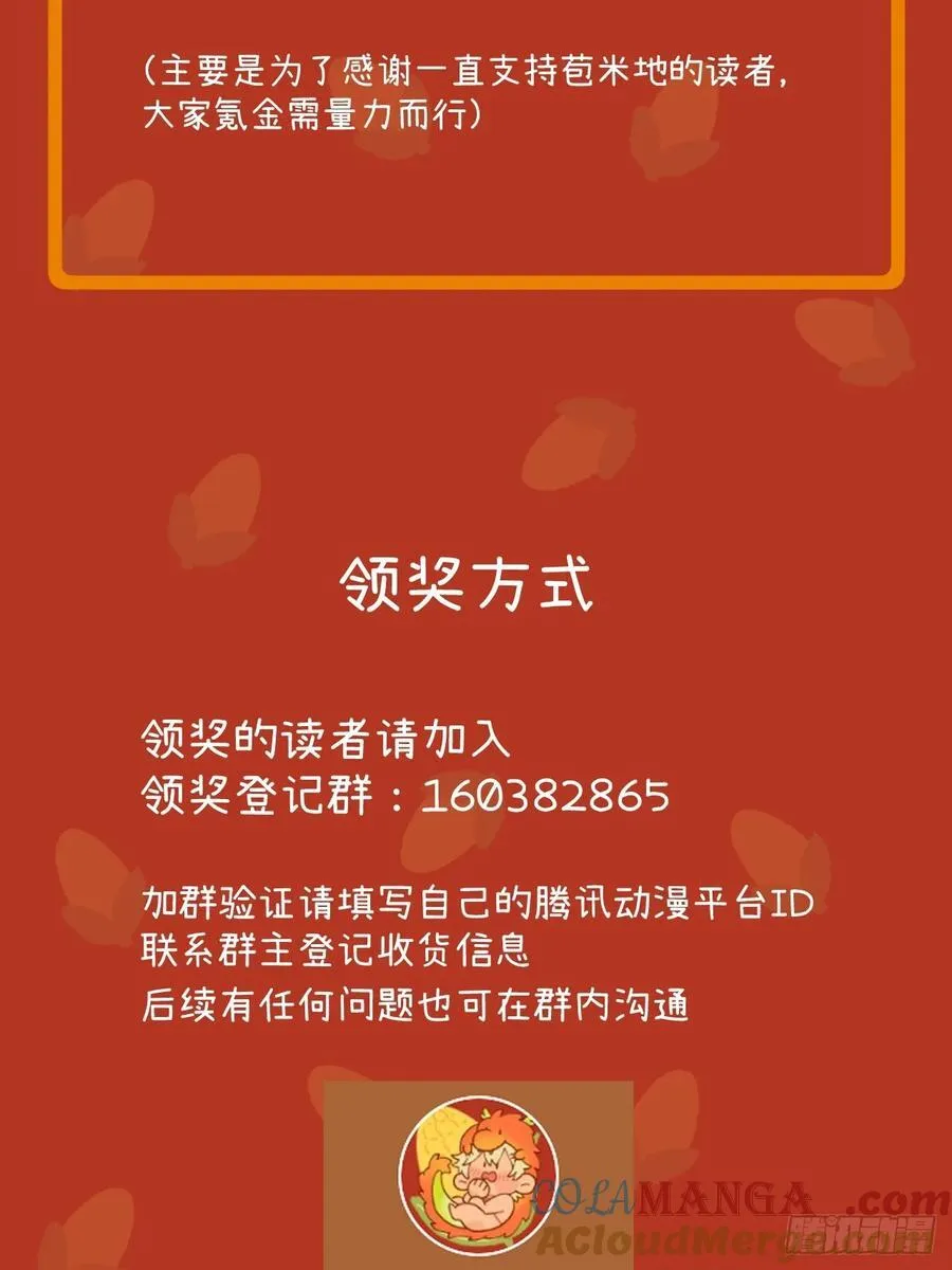 第三十五话 我好像……72