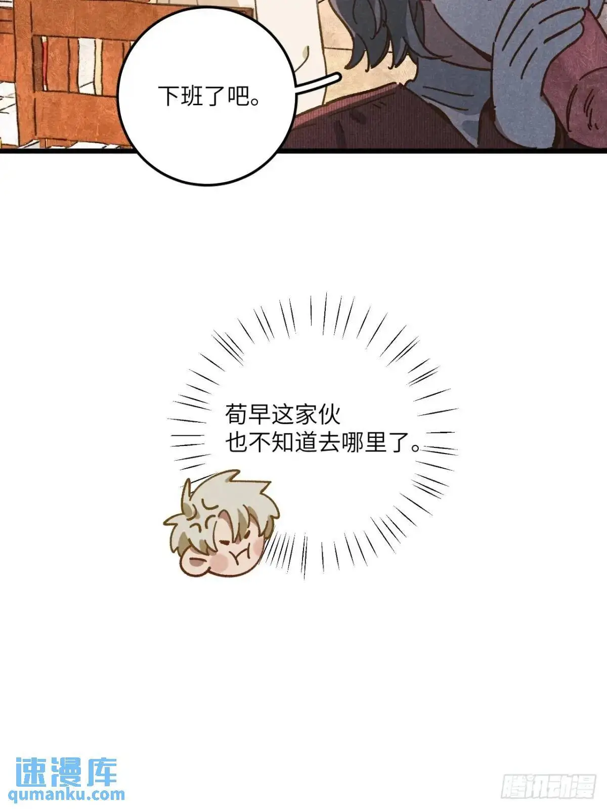 第二十七话 姜老师是……35