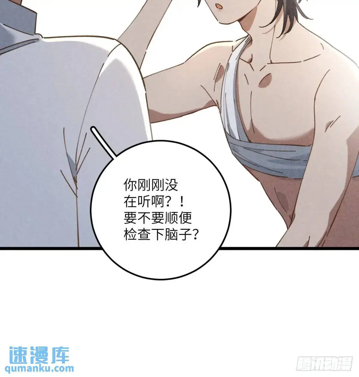 第二十三话 不痛不痛了46