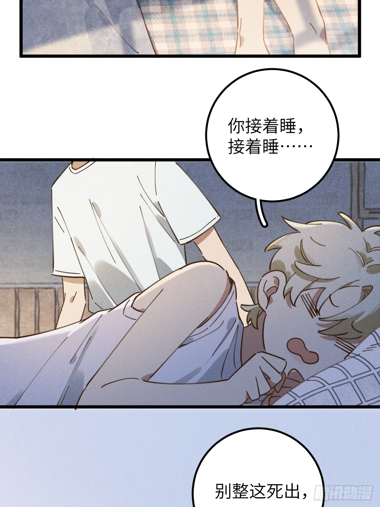 第十三话 你俩住一个屋？4