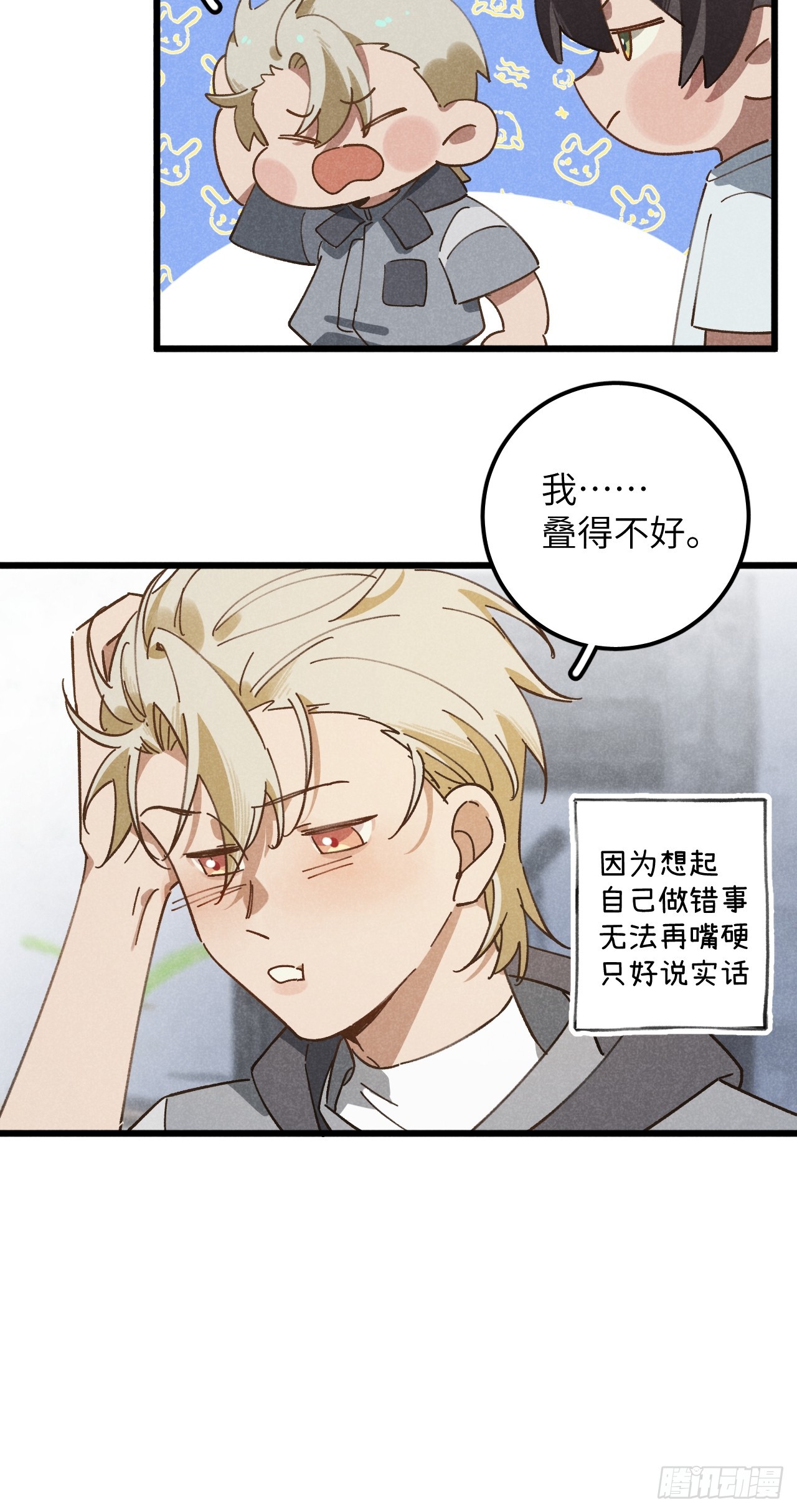 第十三话 你俩住一个屋？40