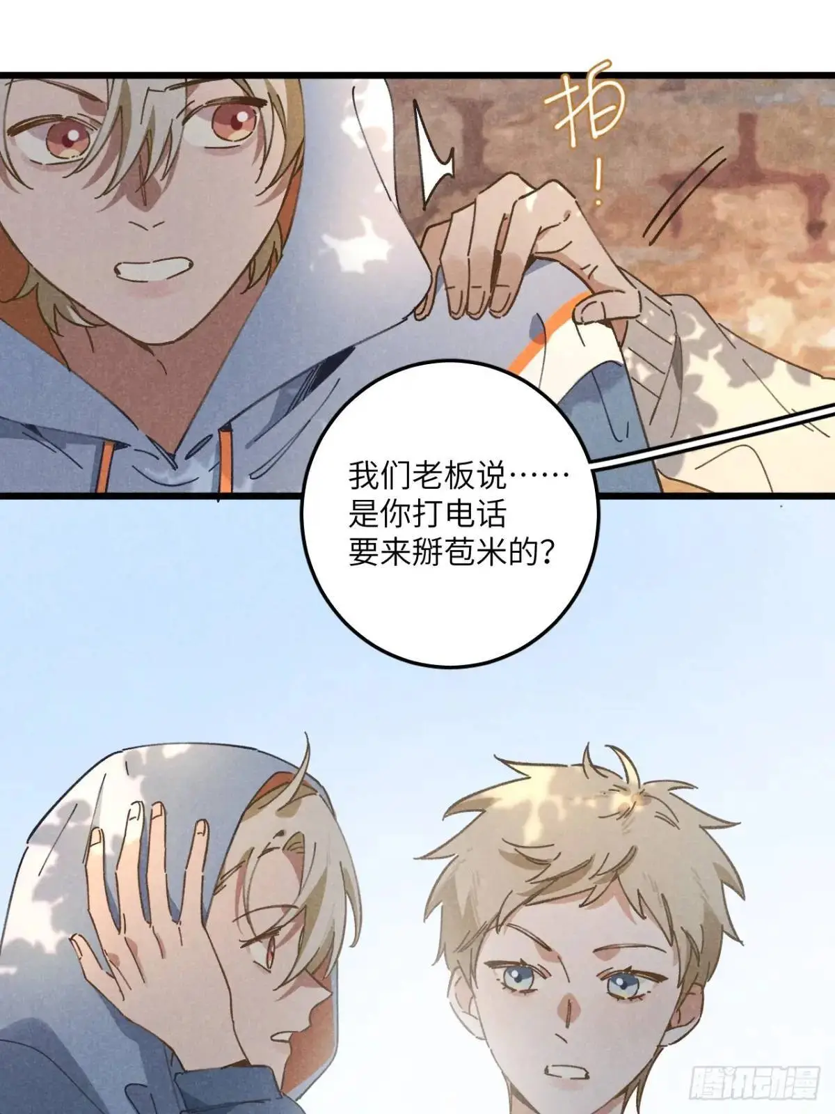 第十九话 苞米地初体验8