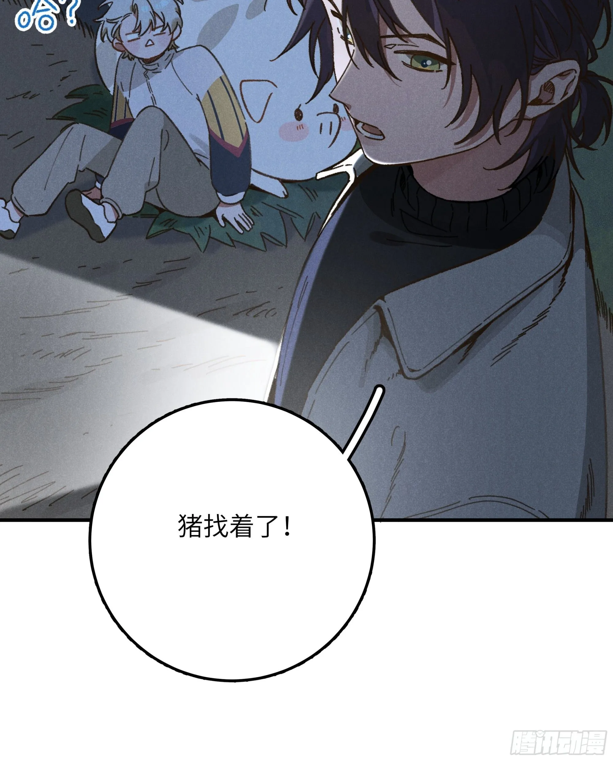 第五话 红线裤5