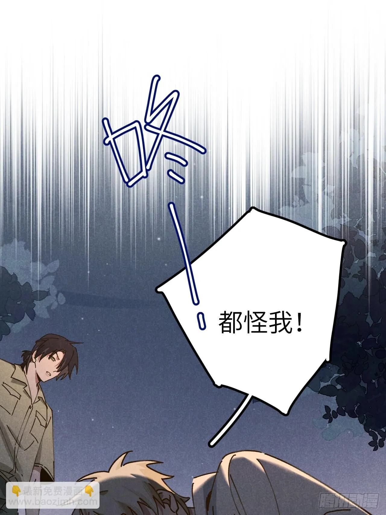 第十话 我不走28