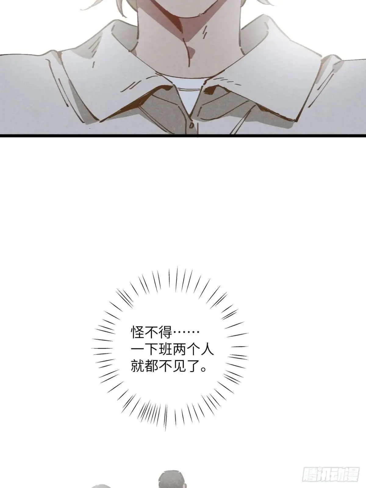 第二十七话 姜老师是……51