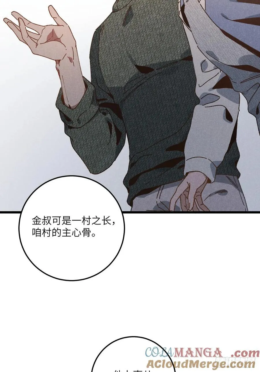 第三十五话 我好像……42