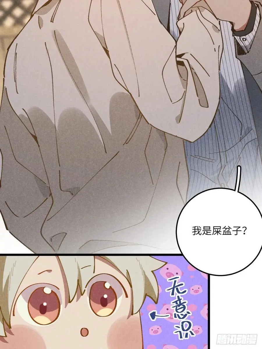 第二十九话 家宝？8