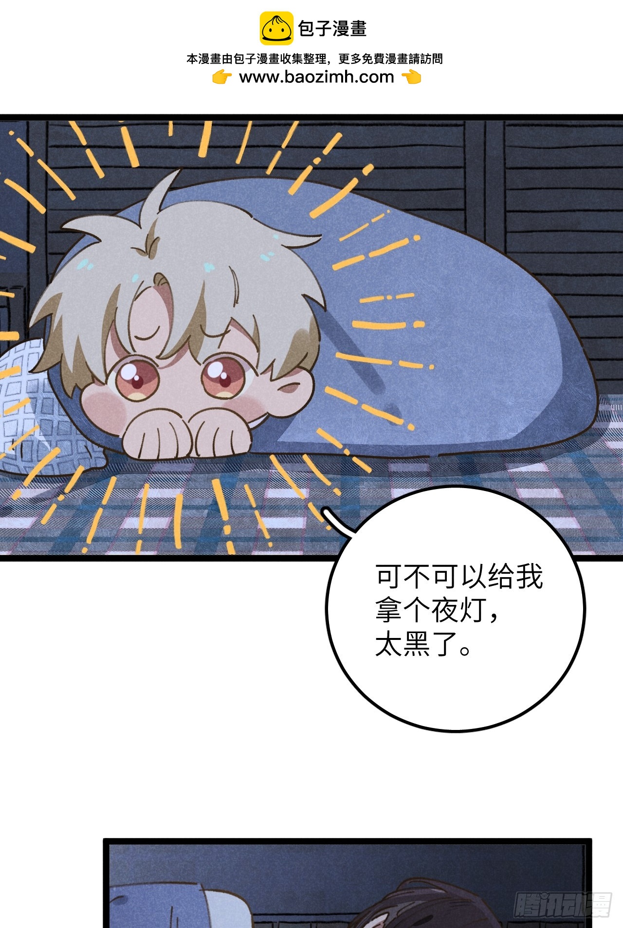 第十二话 你醒啦？32