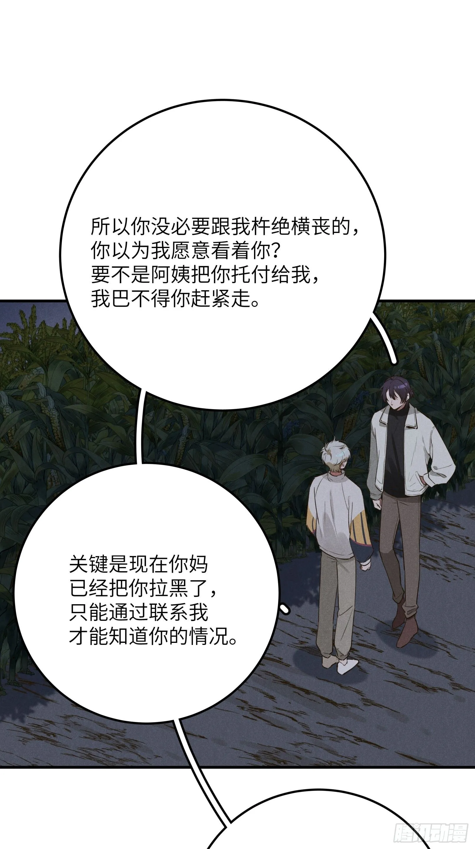 第五话 红线裤51