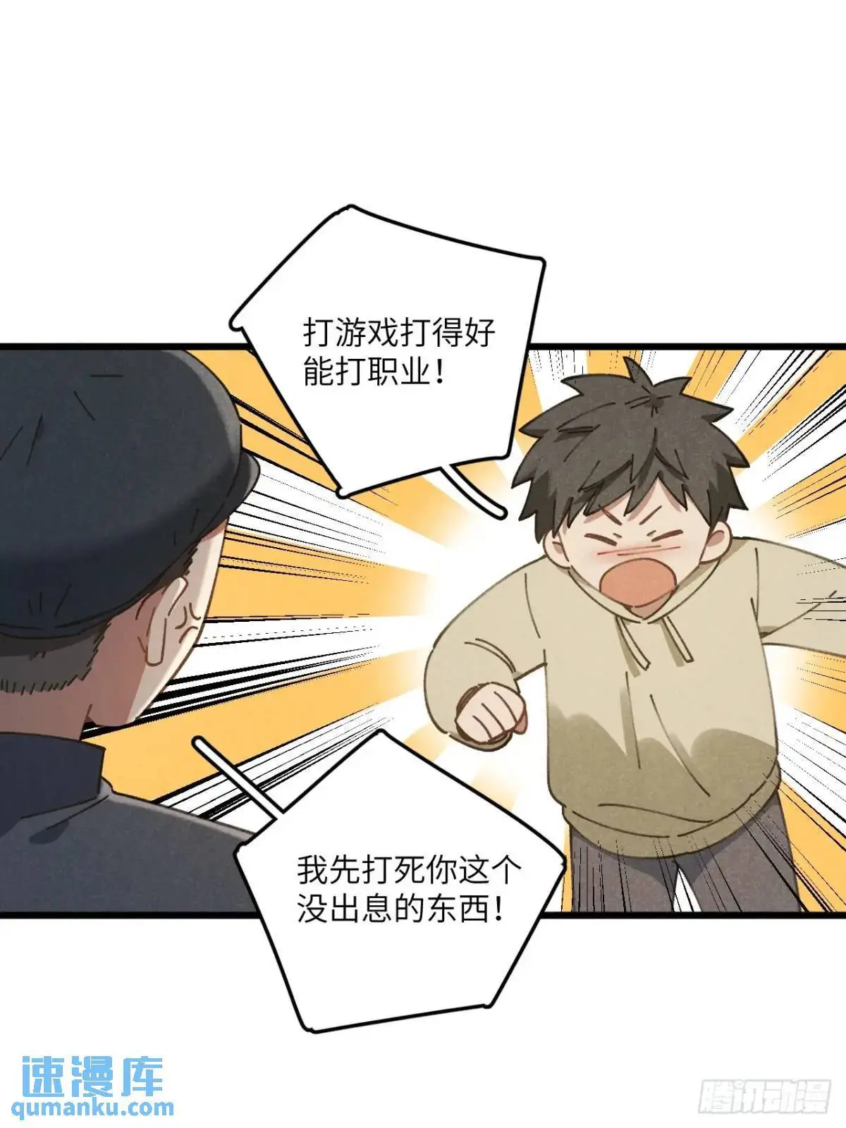 第二十三话 不痛不痛了38