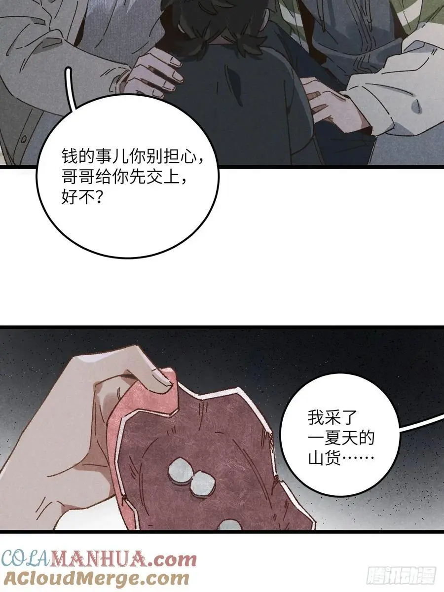 第三十话 是狍子！3