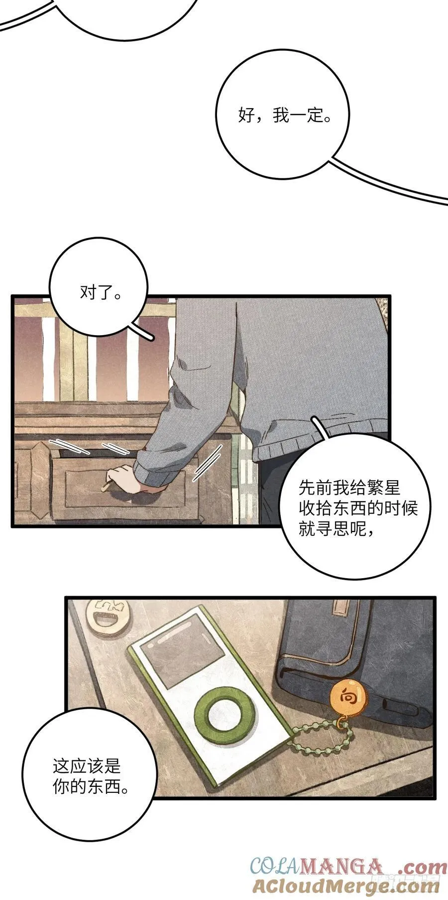 第四十六话 记得这一天6