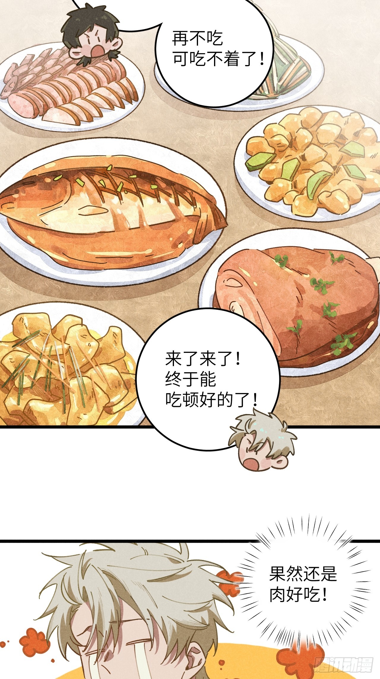第十四话 救猪英雄28