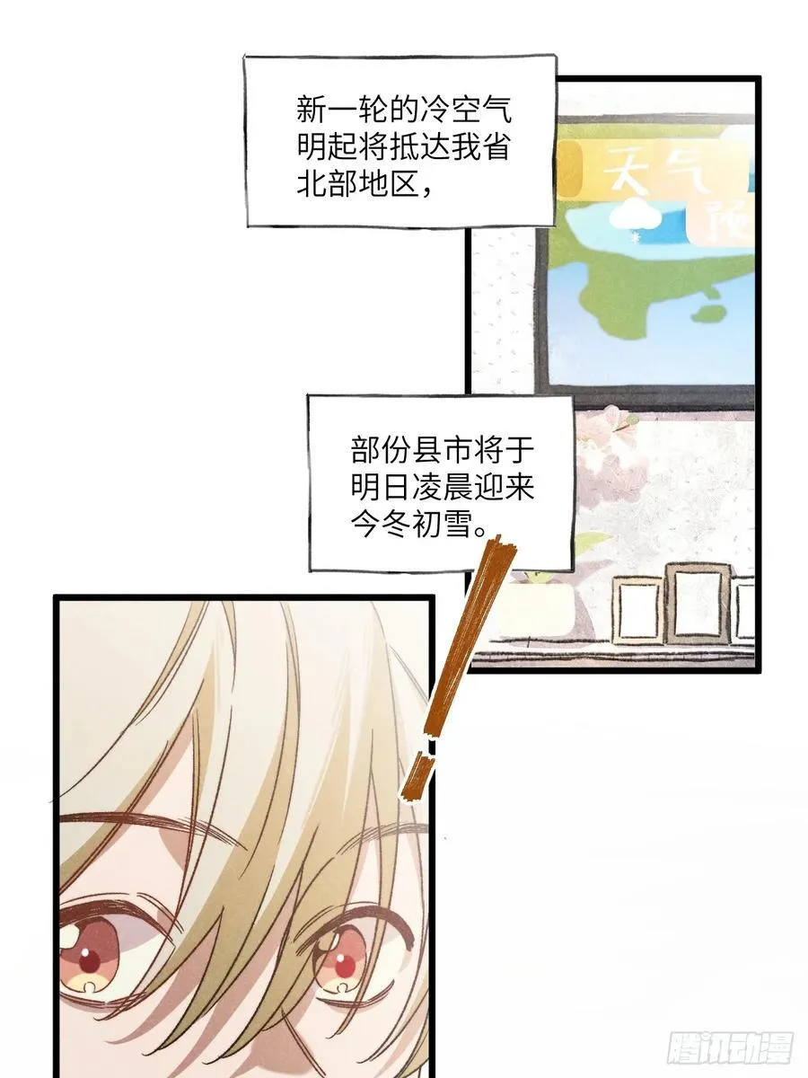 第四十五话 雪呢？10