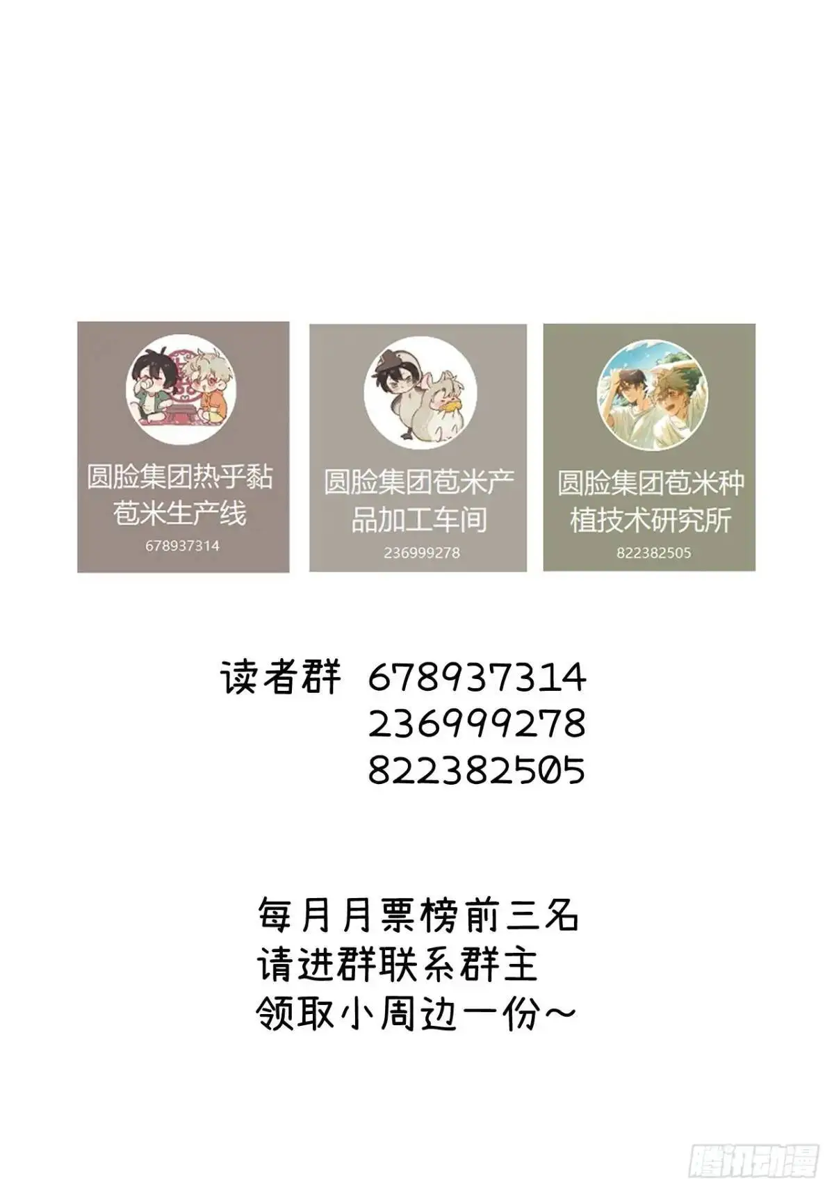 第十五话 笑一笑54