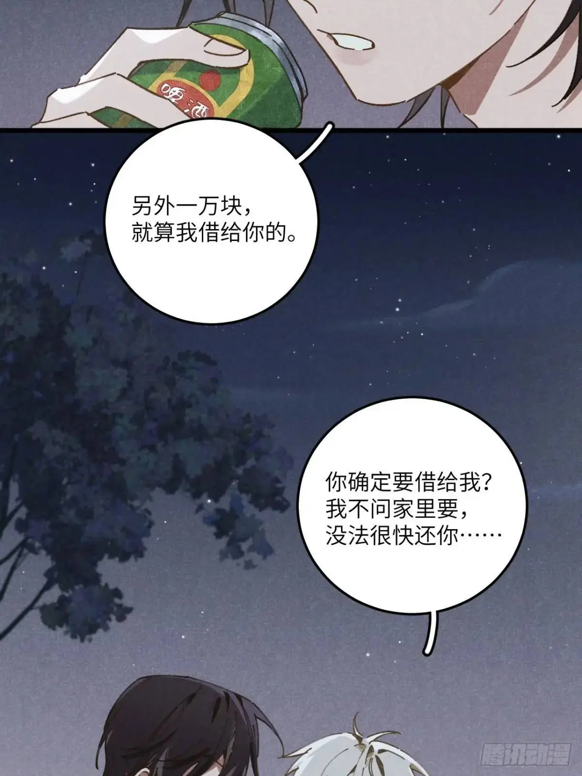 第二十一话 这么多星星28