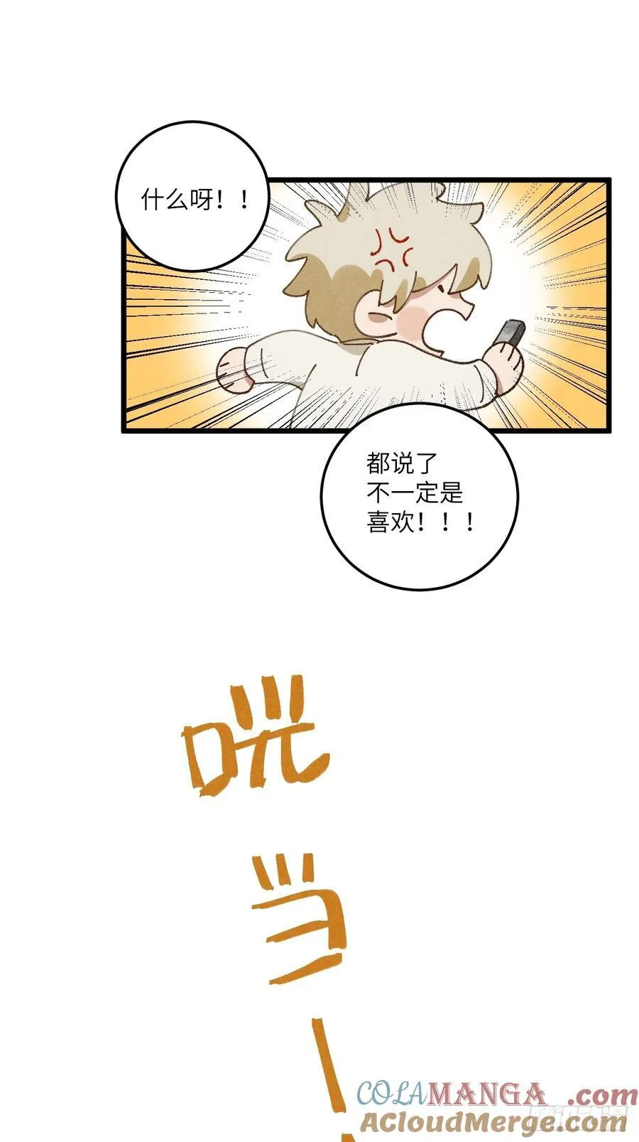 第三十五话 我好像……57
