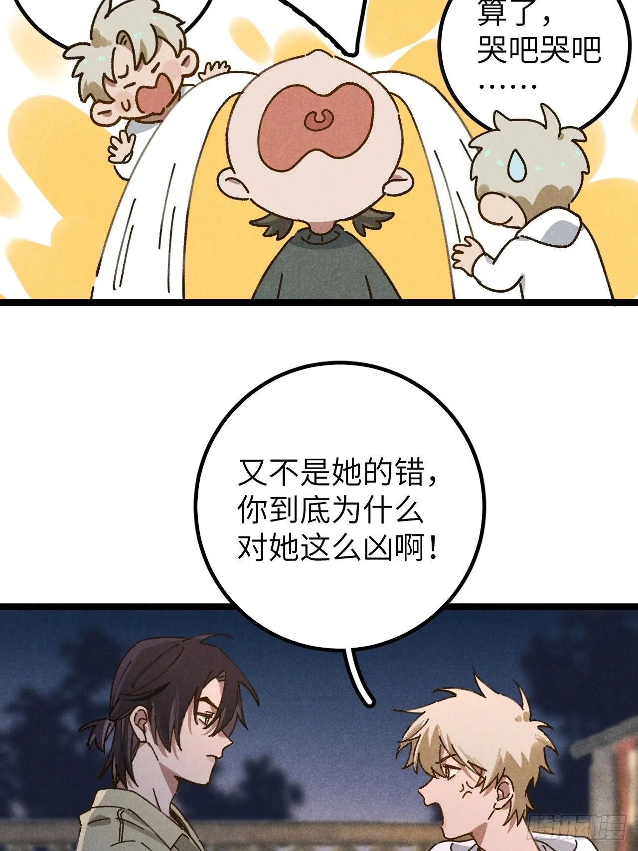 第十话 我不走51