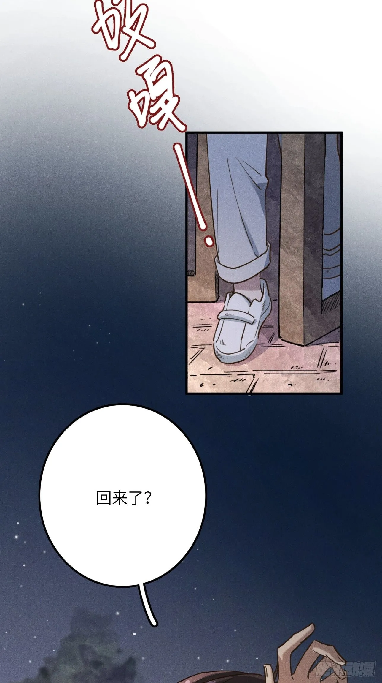 第八话 幼稚！3
