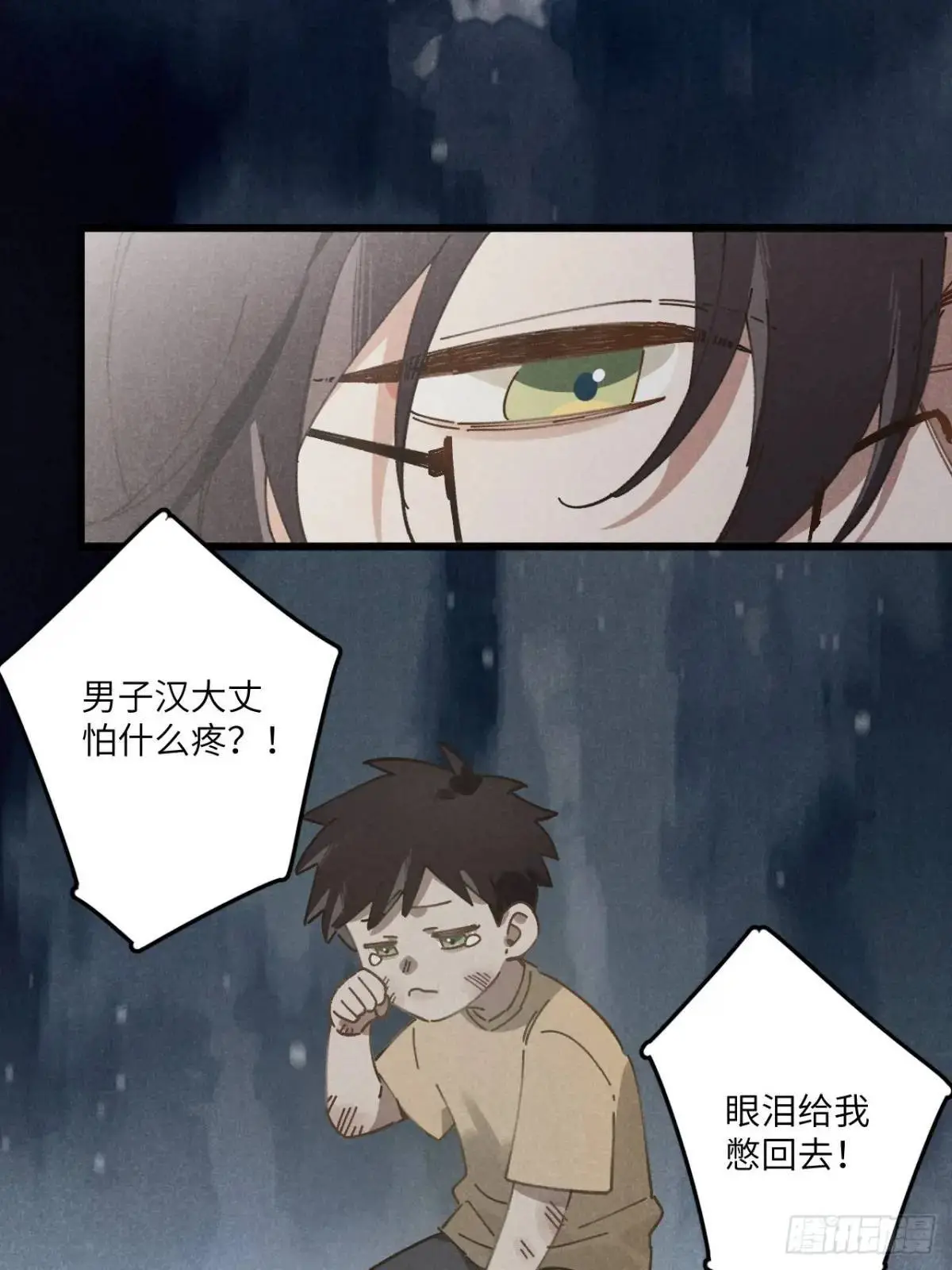 第二十三话 不痛不痛了44