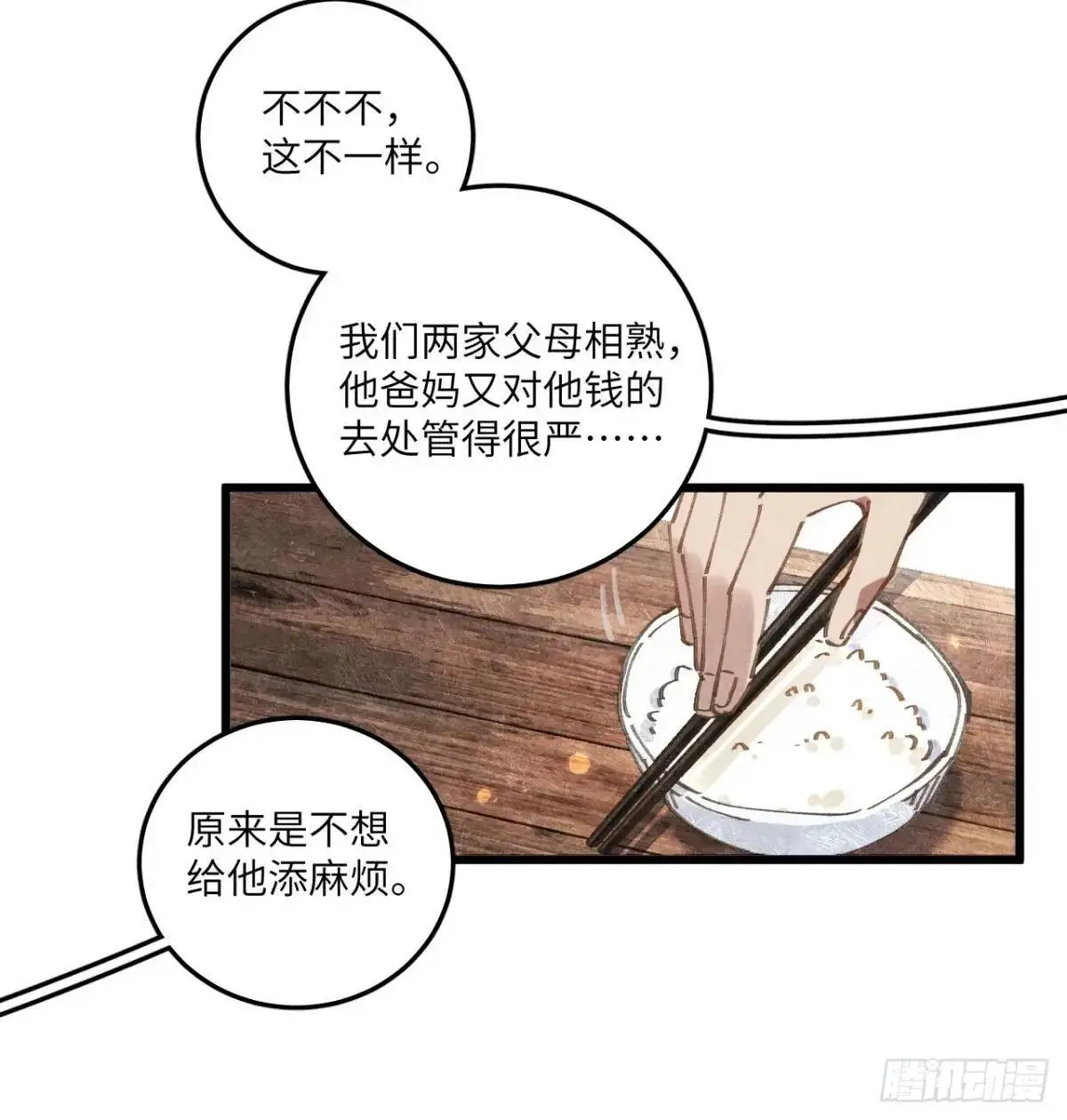 第二十六话 你做的很棒27