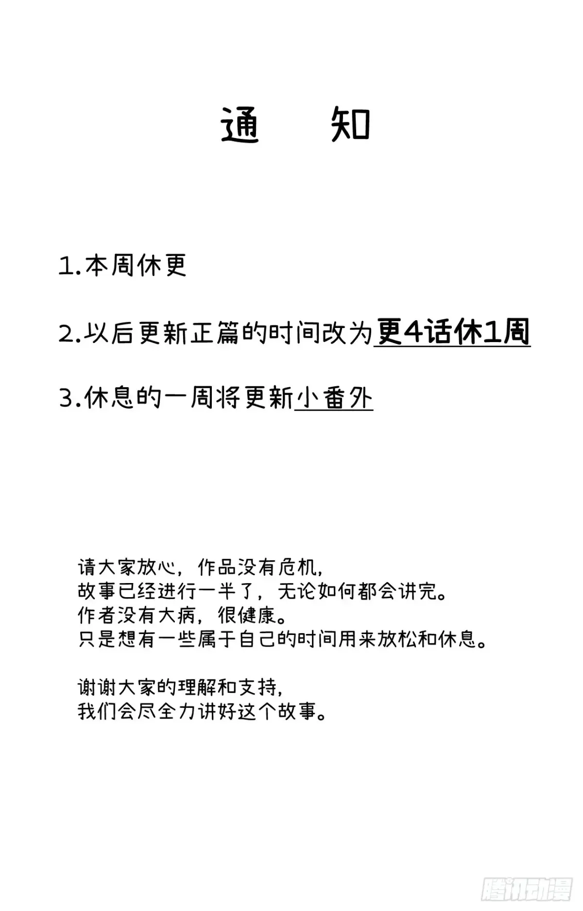 第四十二话 我们见过44