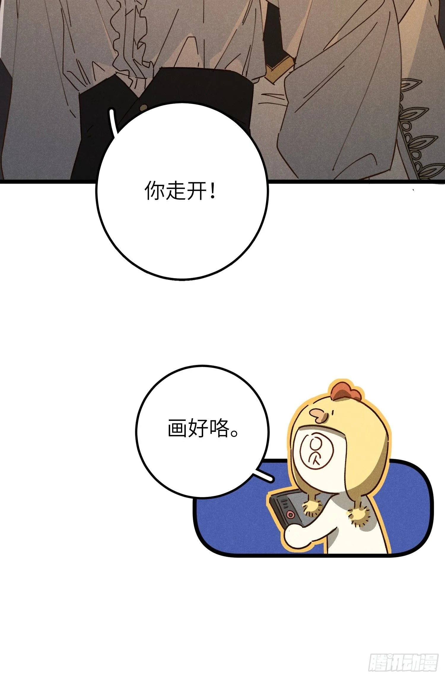番外 仲夏绮夜谭23