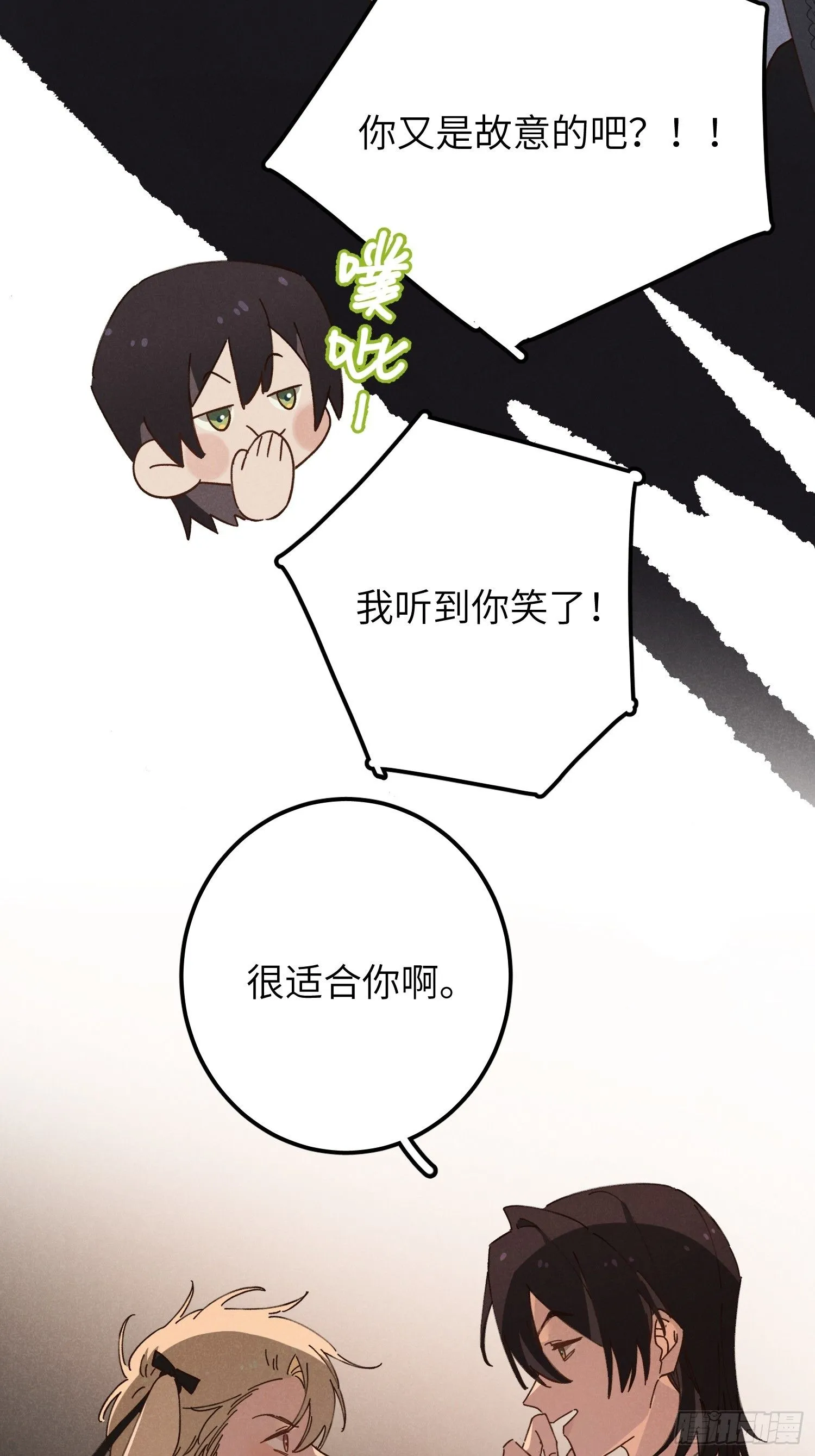 番外 仲夏绮夜谭10
