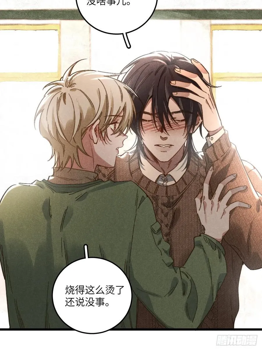 第四十八话 我来照顾你3
