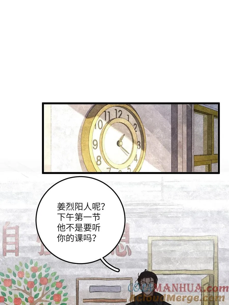 第三十二话 你在哪42