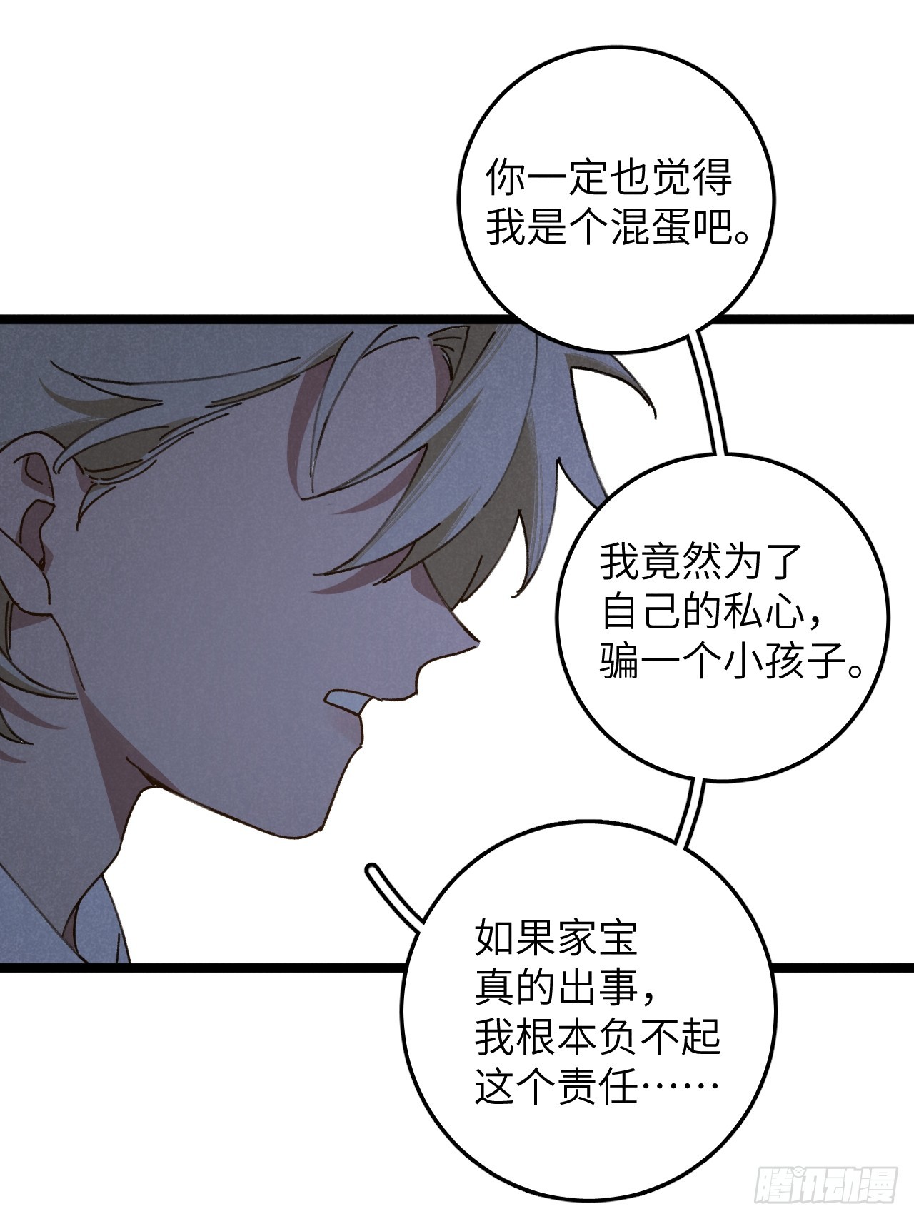 第十一话 我家可没有沙发37