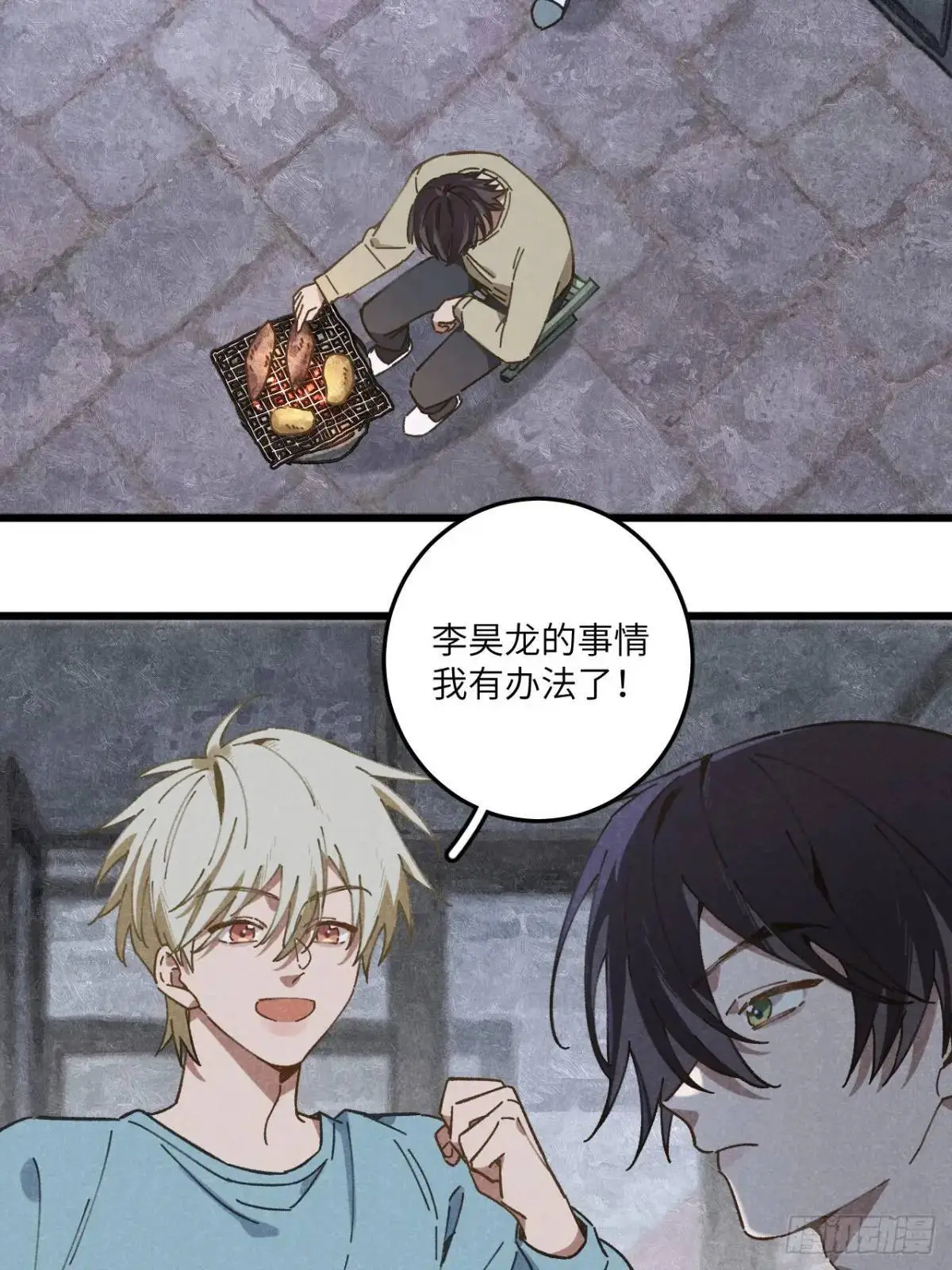 第二十四话 烤地瓜23