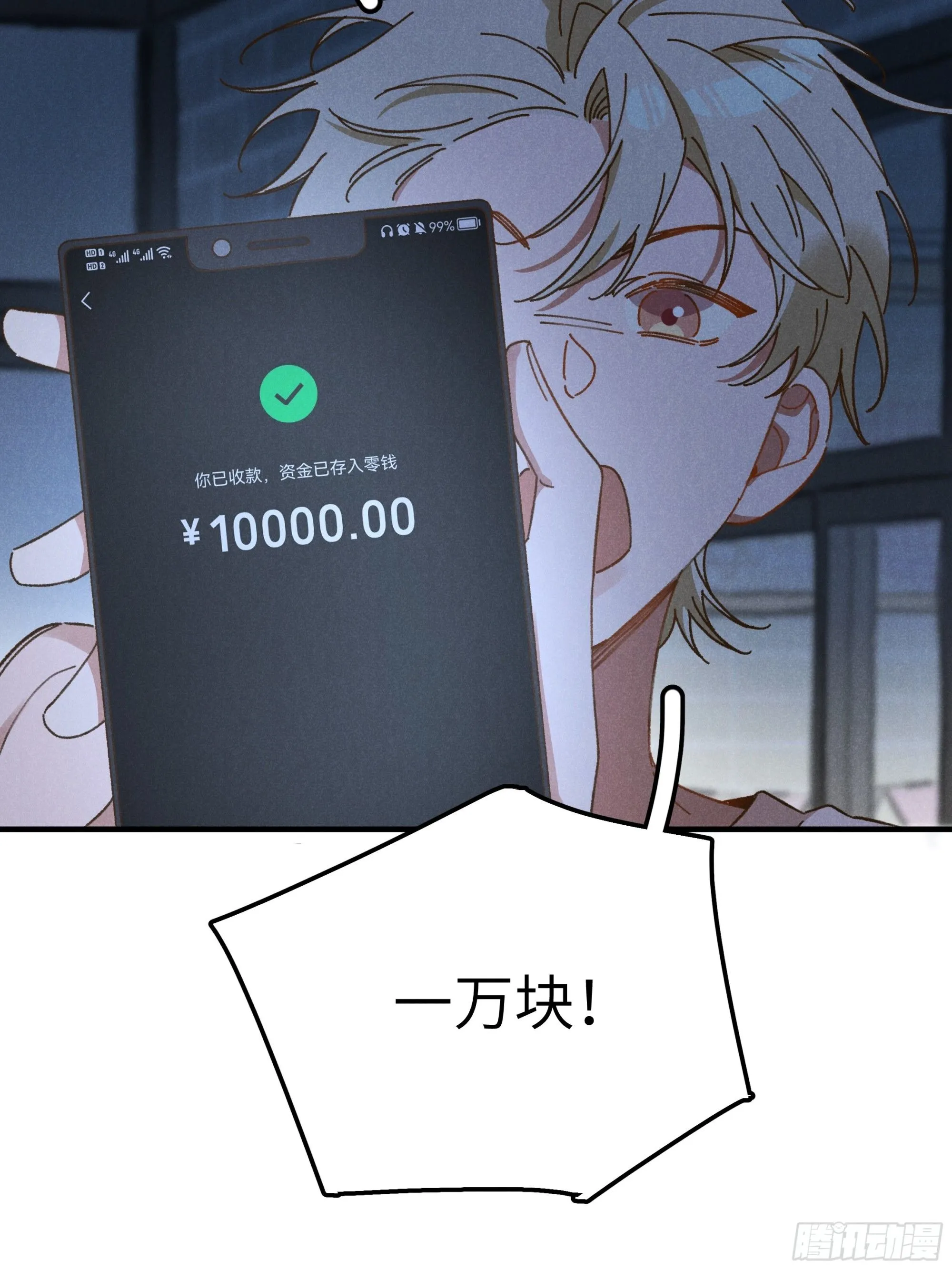 第三话 出发！18