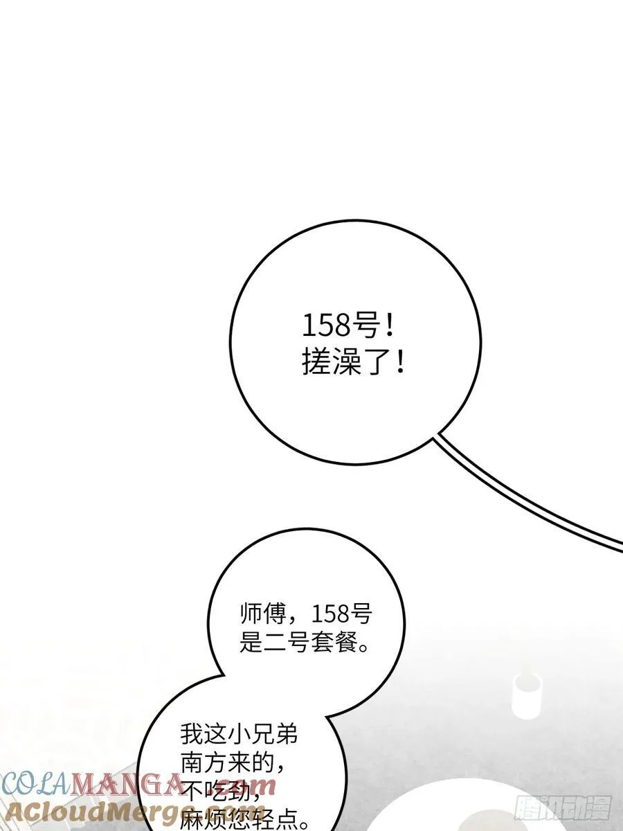 第三十八话 害羞个屁嘞24