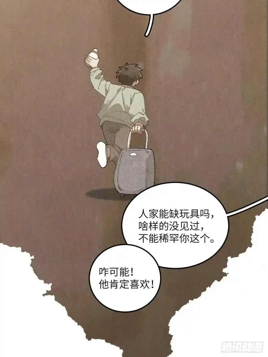 第三十一话 注意保暖11