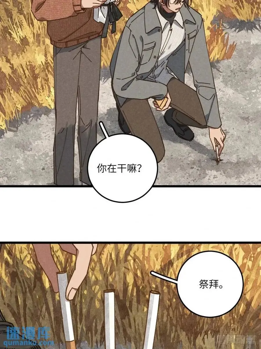 第二十八话 你说的？14
