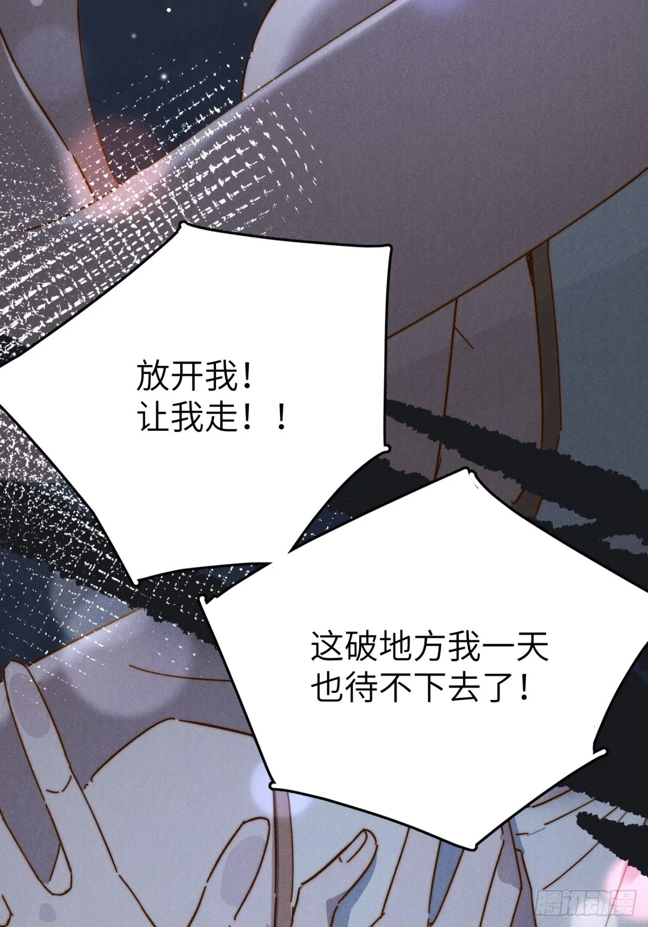 第八话 幼稚！35