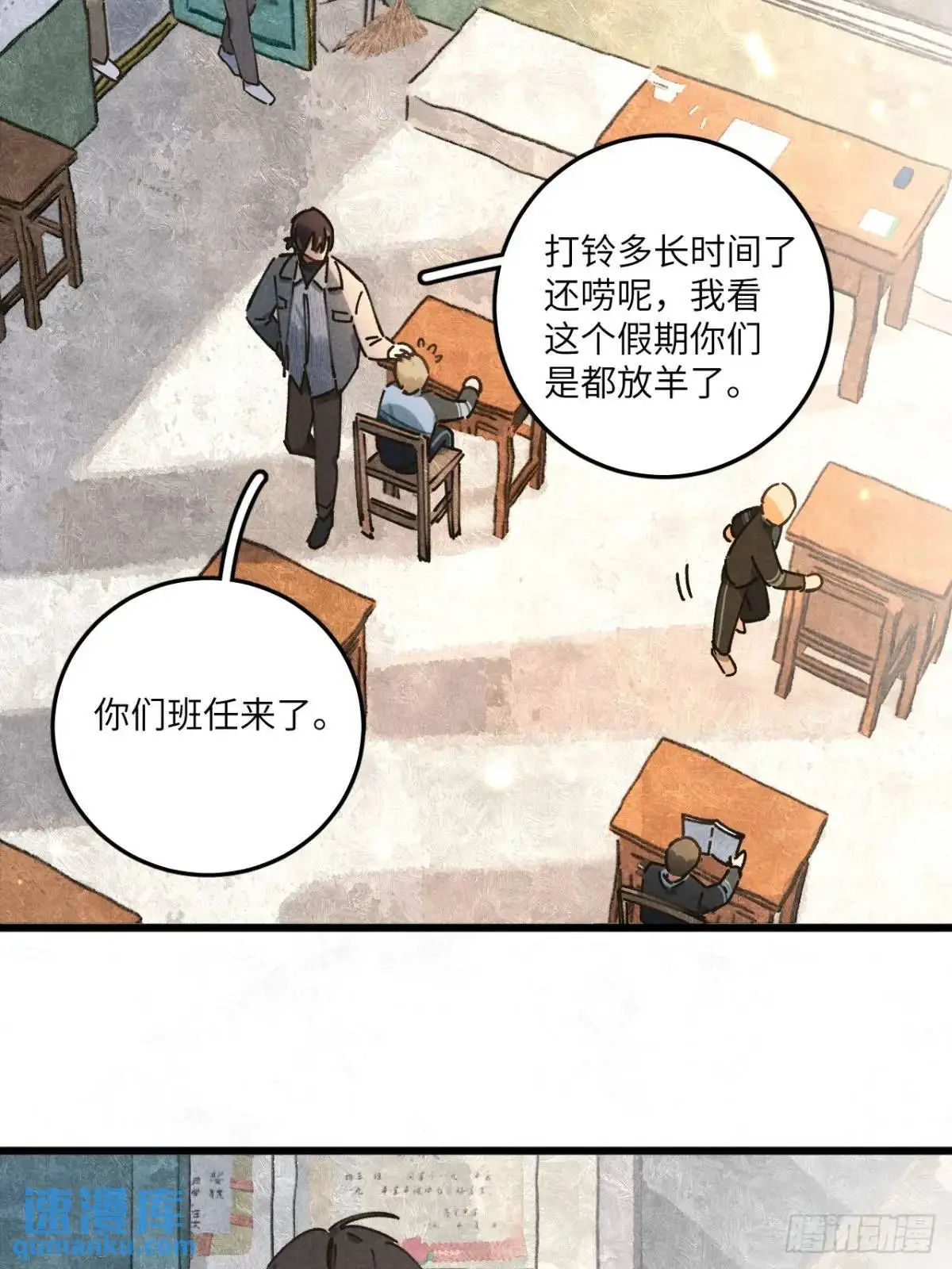 第二十七话 姜老师是……11