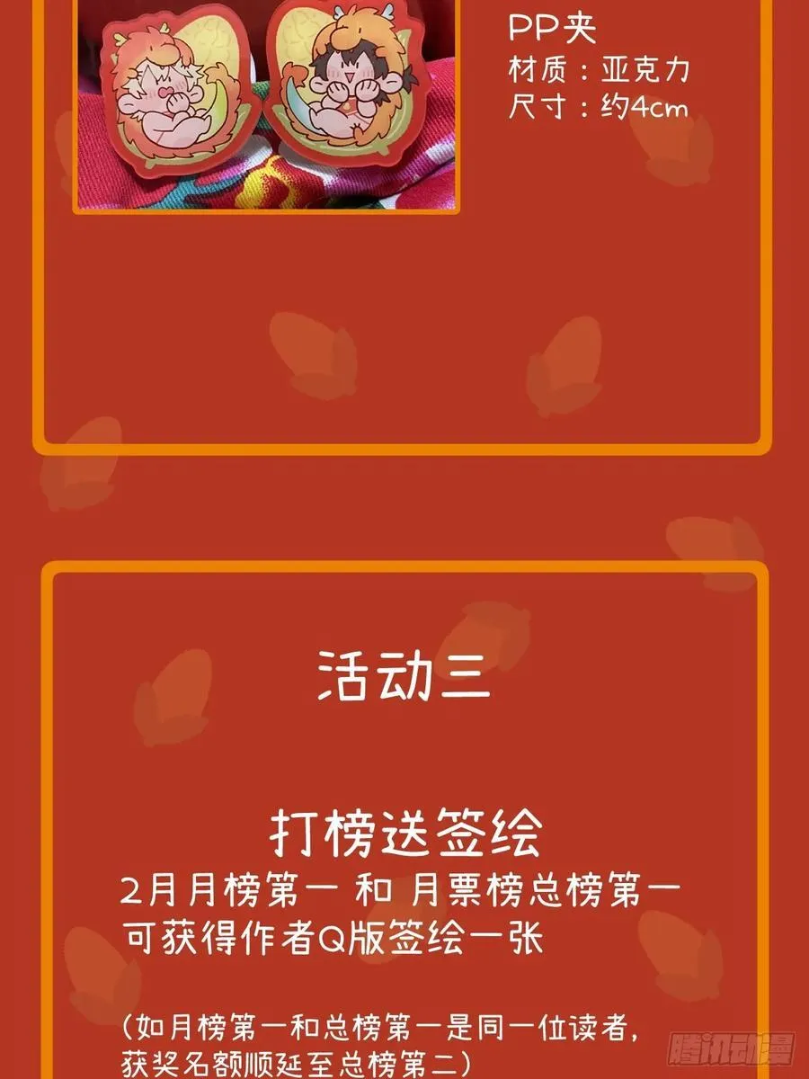 第三十五话 我好像……71