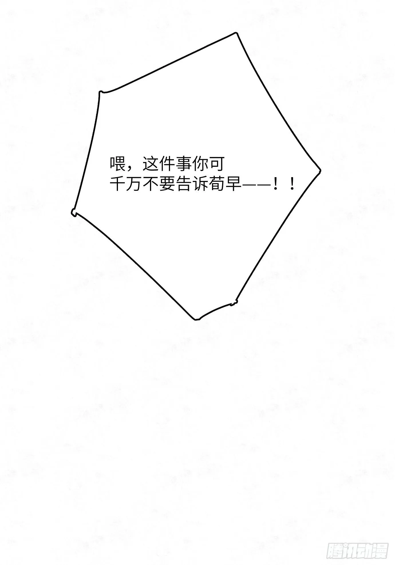 第八话 幼稚！54