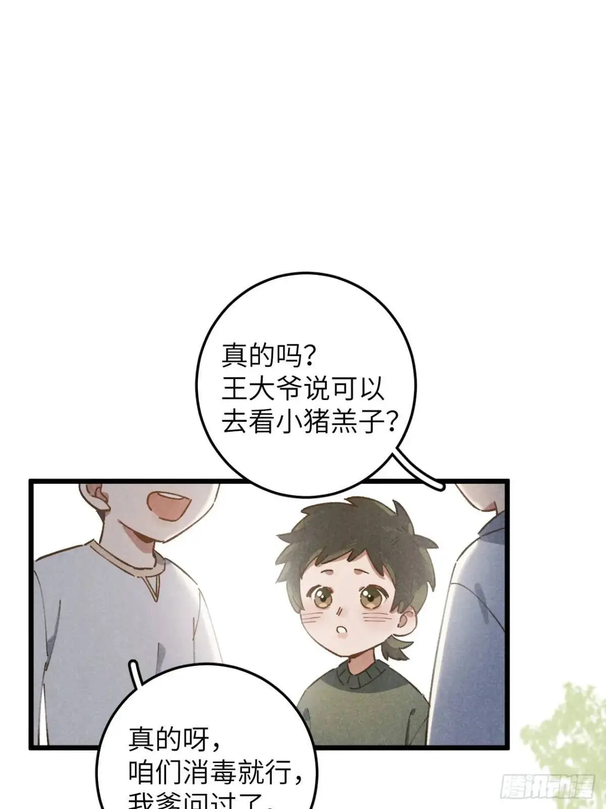第十五话 笑一笑16