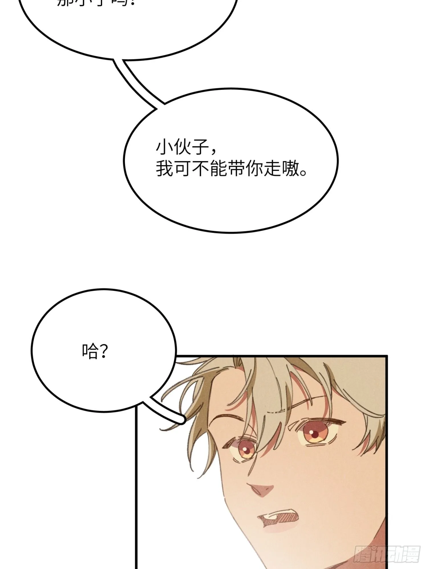 第三话 出发！39